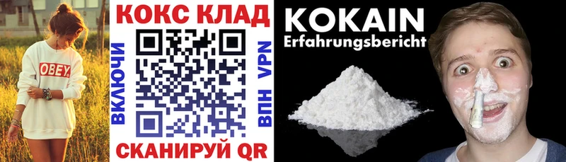 COCAIN 99%  что такое   Кумертау 