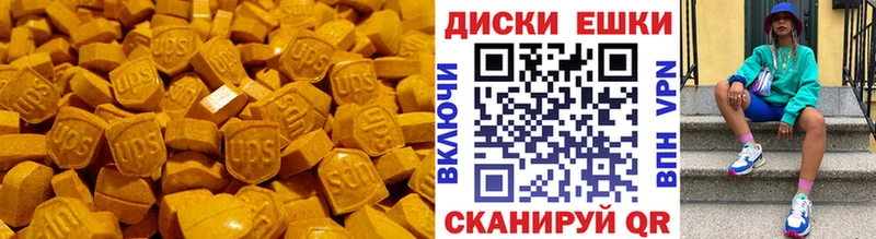 ЭКСТАЗИ 280 MDMA цены Кумертау