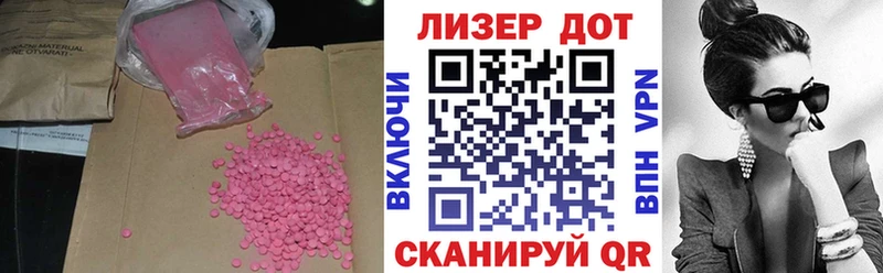 Лсд 25 экстази кислота  Кумертау 
