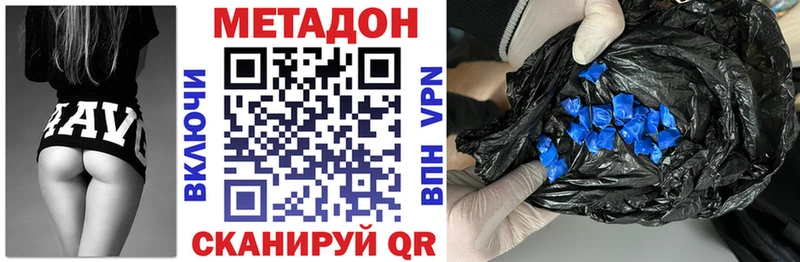 МЕТАДОН кристалл  Кумертау 