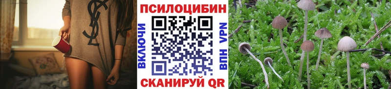 Галлюциногенные грибы мухоморы  Кумертау 